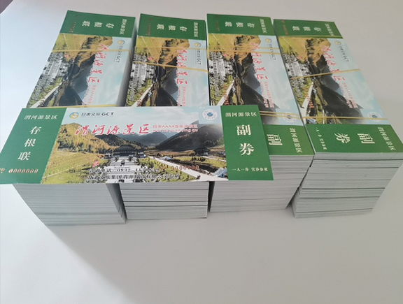 城北门票